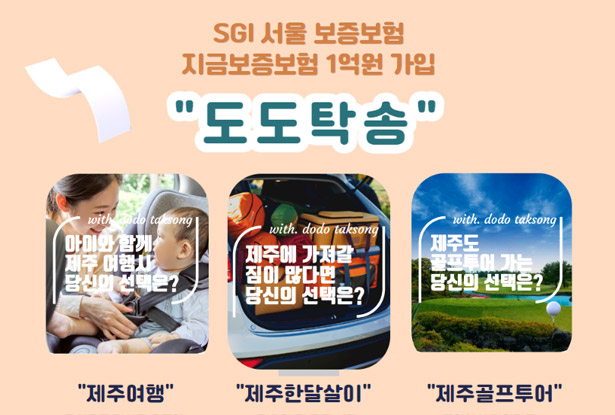 [차량탁송] 도도탁송